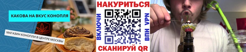 Cannafood марихуана Нефтегорск