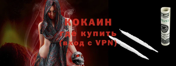 кокаин премиум Абинск