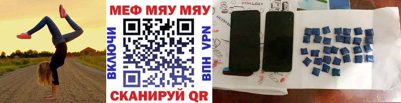 МЕФ кристаллы Нефтегорск