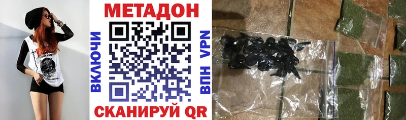 наркотики Нефтегорск МЕТАДОН мёд